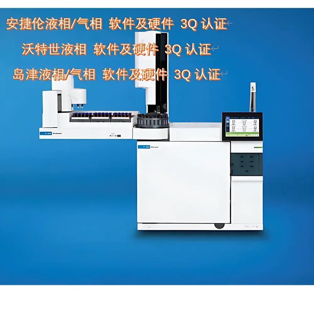 Agilent 1100/1200/1360 Series HPLC Systems – IQ/OQ/PQ Qualification Services