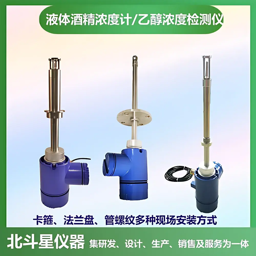 Bigdipper T-BD5-MS1200 Industrial Online Ethanol Concentration Analyzer