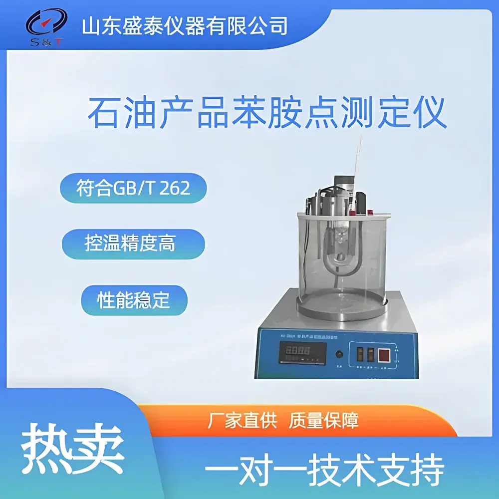 Petroleum Component Analyzer