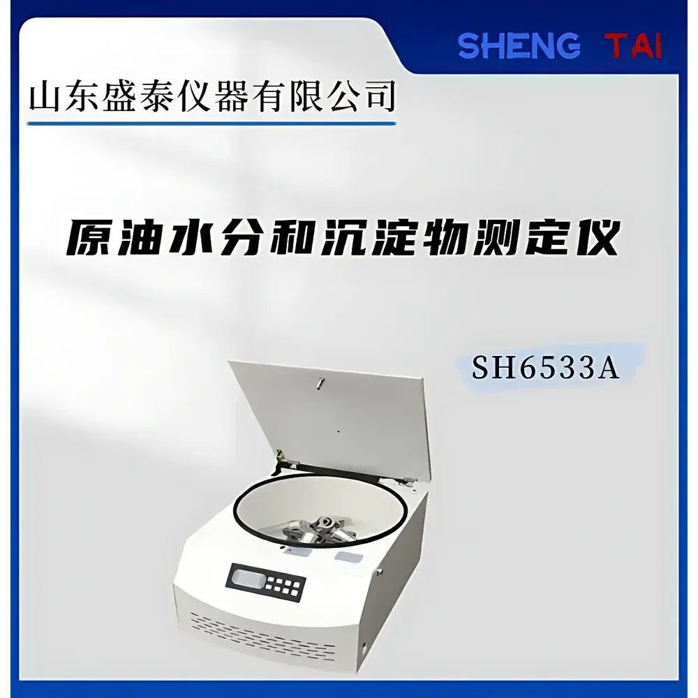 Shengtai Instruments SH6533A Crude Oil Water and Sediment Analyzer (Centrifugal Method)