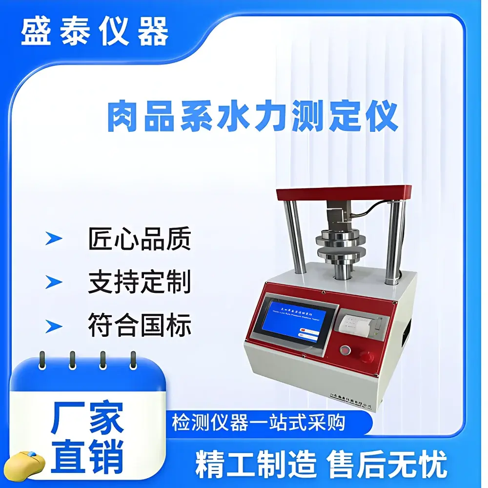 Other Food Industry Instruments
