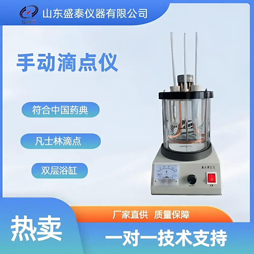 Shengtai Instruments ST212AL Manual Drop Point Tester for Petrolatum