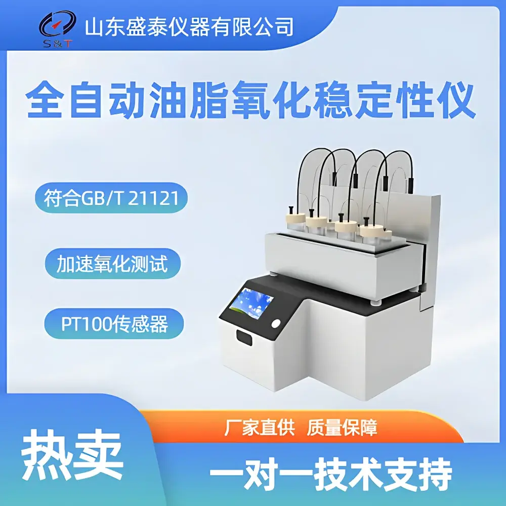 Shengtai Instruments ST-149 Automated Oil Oxidative Stability Analyzer (OSI)