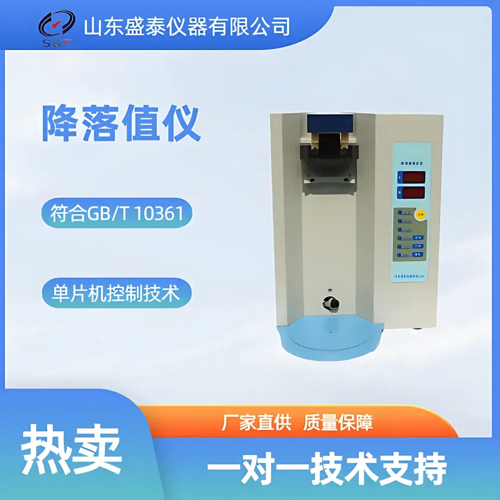Shengtai Instruments ST006 Falling Number Analyzer for Grain and Oil Testing