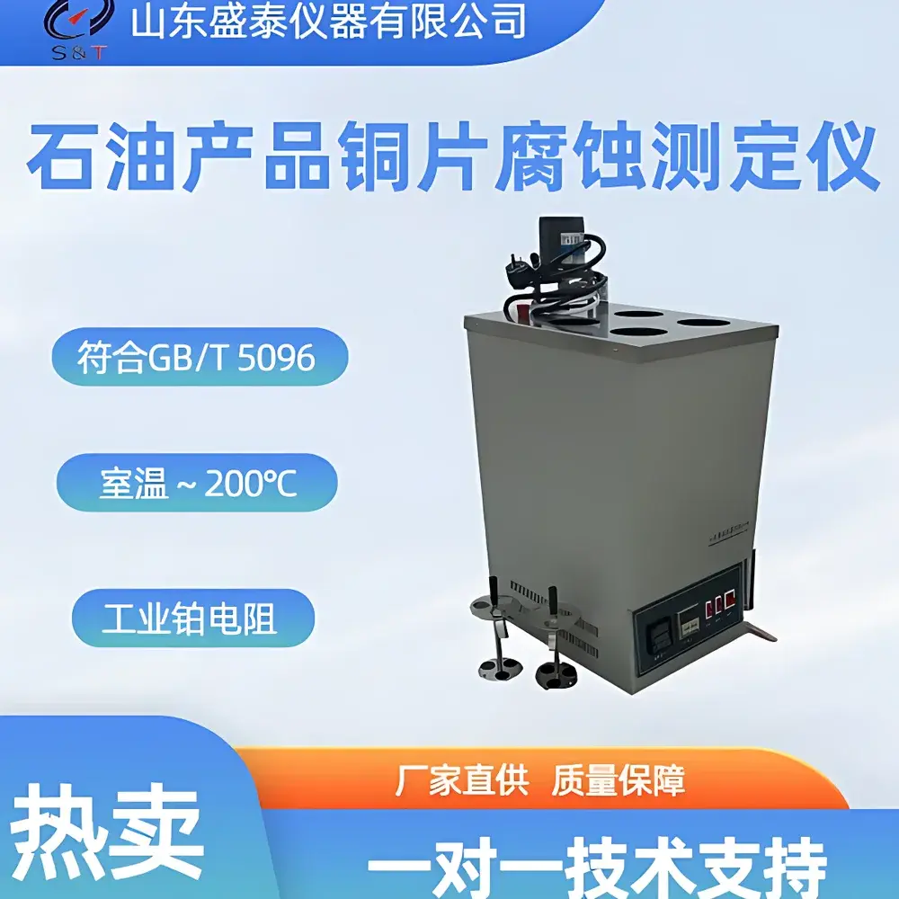 Shengtai Instruments SD 5096 Petroleum Product Copper Strip Corrosion Tester