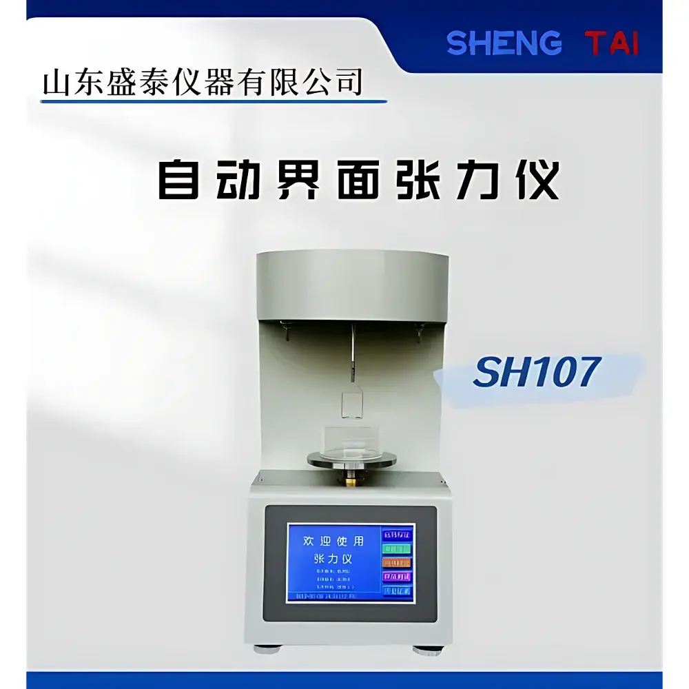 Shengtai Instruments SH107 Ring Method Interfacial Tensiometer
