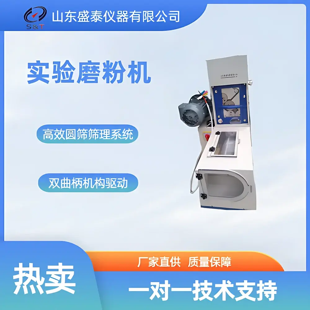 Shengtai ST-1700 Laboratory Milling System with Farinograph Integration