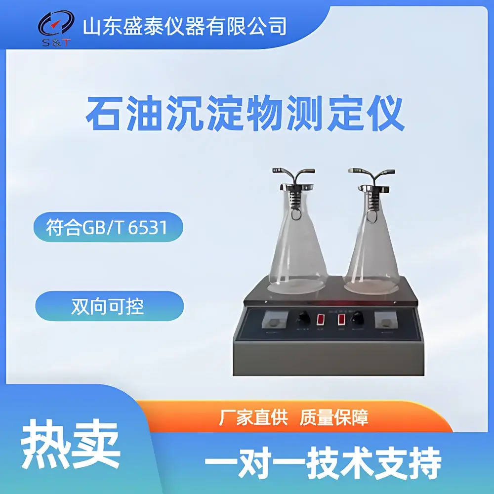 Shengtai Instruments SH6531 Petroleum Sediment Performance Tester