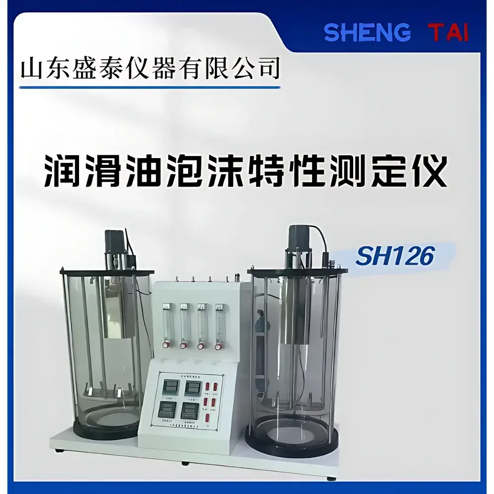 Shengtai Instruments SH126 Lubricating Oil Foam Analyzer with Integrated Refrigeration Unit