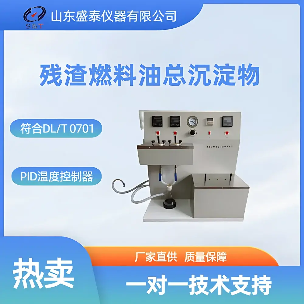 Shengtai Instruments SH0702 Petroleum Sediment Performance Tester