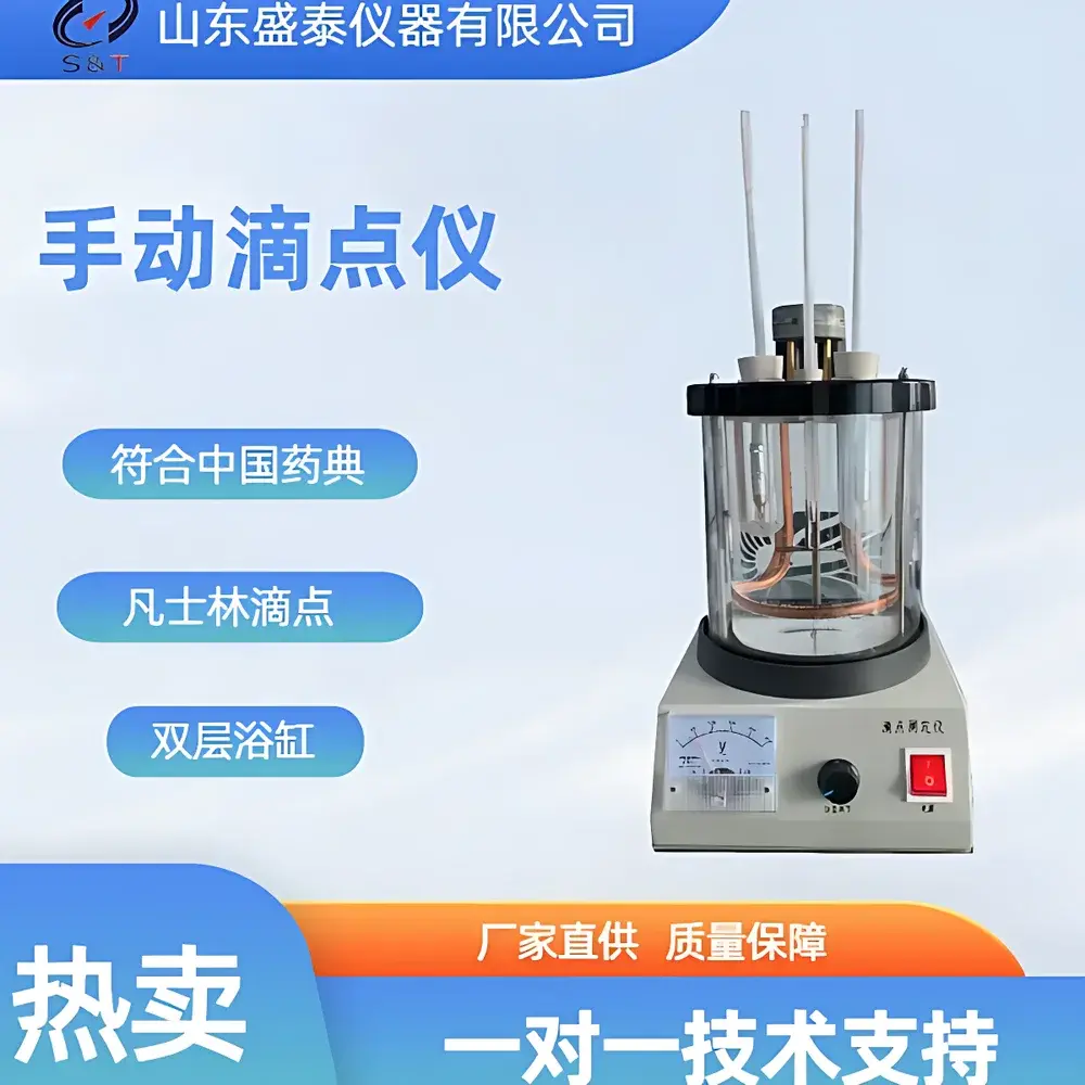 Shengtai Instruments ST212AL Manual Dropping Point Apparatus