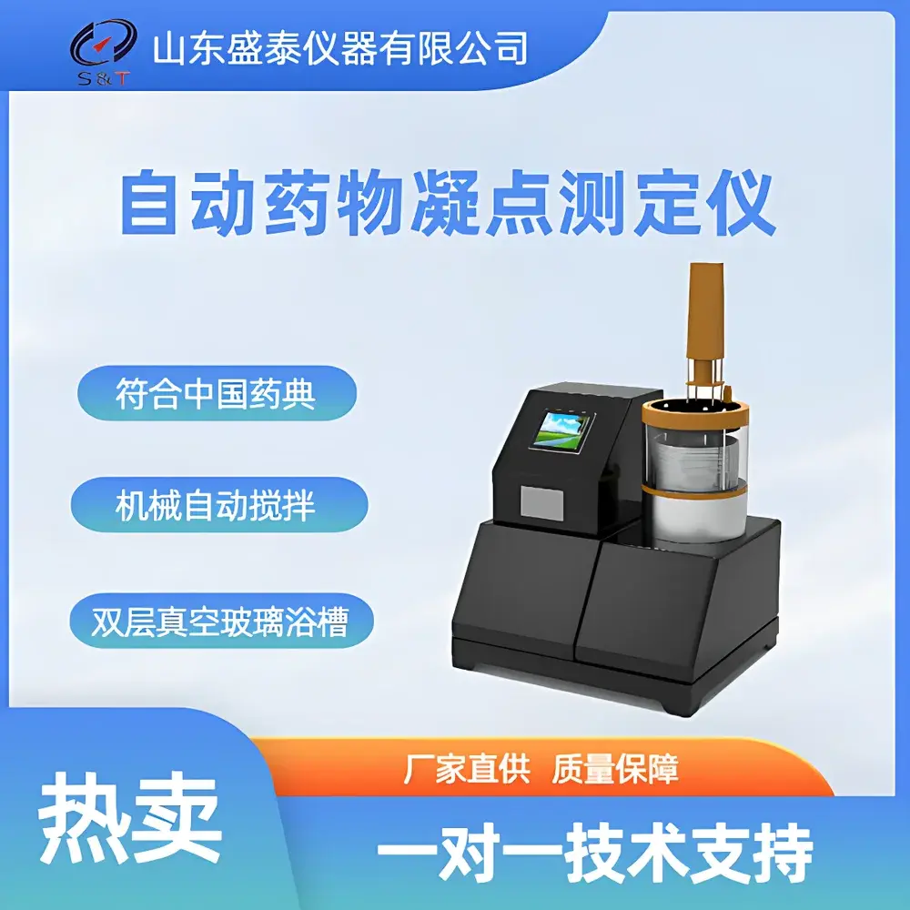 Shengtai Instruments ST203B Automatic Drug Solidification Point Analyzer