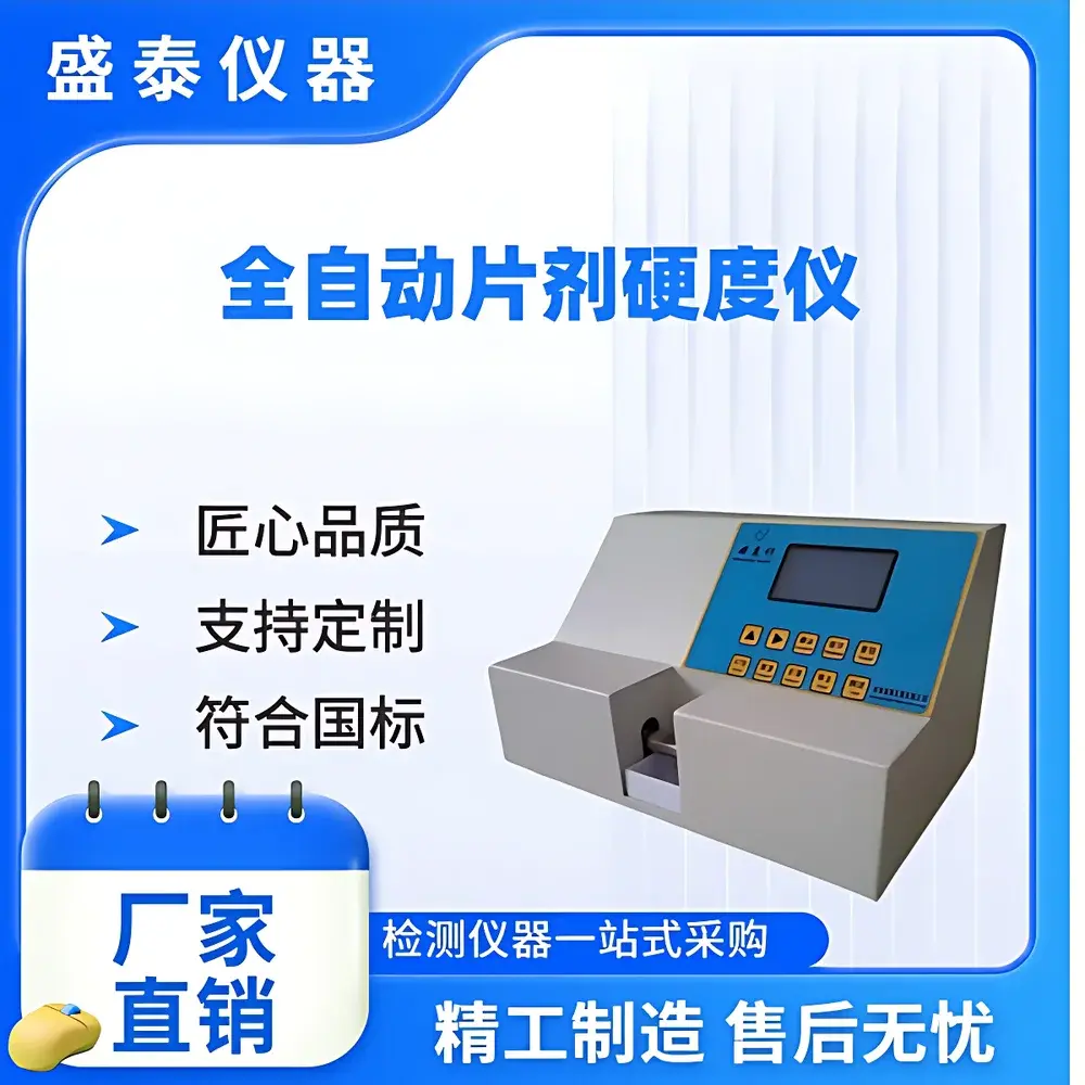 Shengtai Instruments ST220 Tablet Hardness Tester