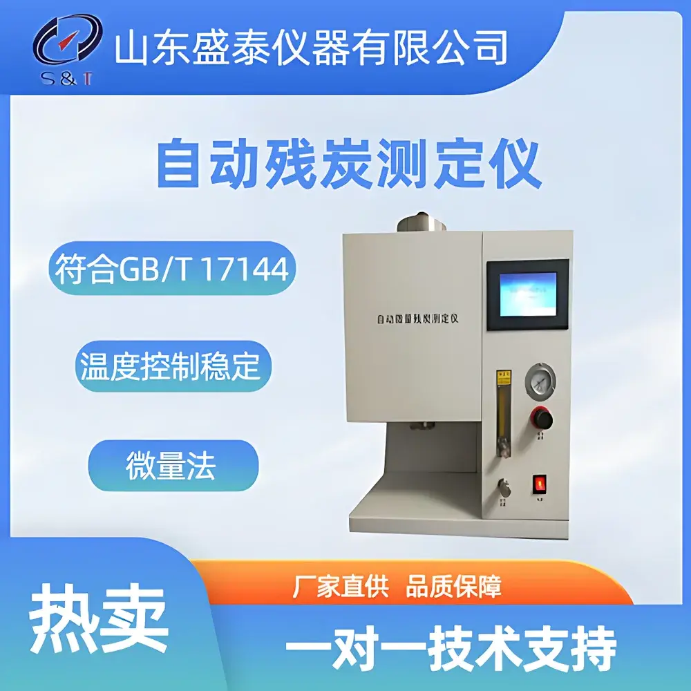 Shengtai Instruments SH109 Micro Carbon Residue Tester