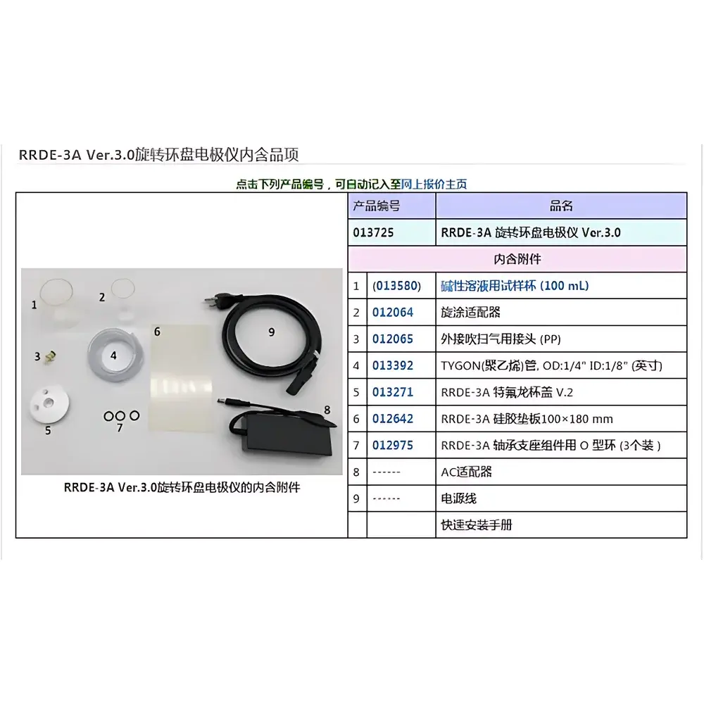 ALS RRDE-3A Rotating Ring-Disk Electrode Instrument
