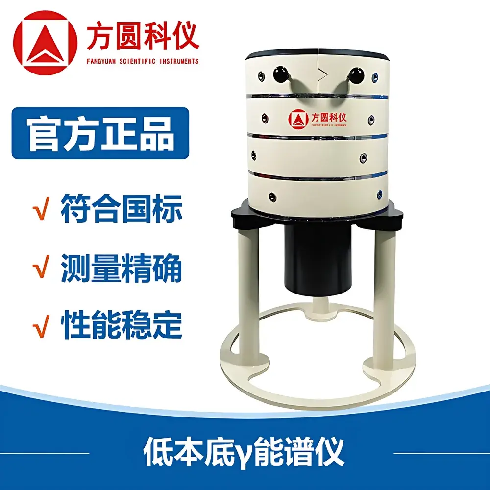 Fangyuan Scientific Instruments FYYDHN Cryogenic Recondensing Nitrogen Refrigerator for High-Purity Germanium (HPGe) Gamma Spectrometers