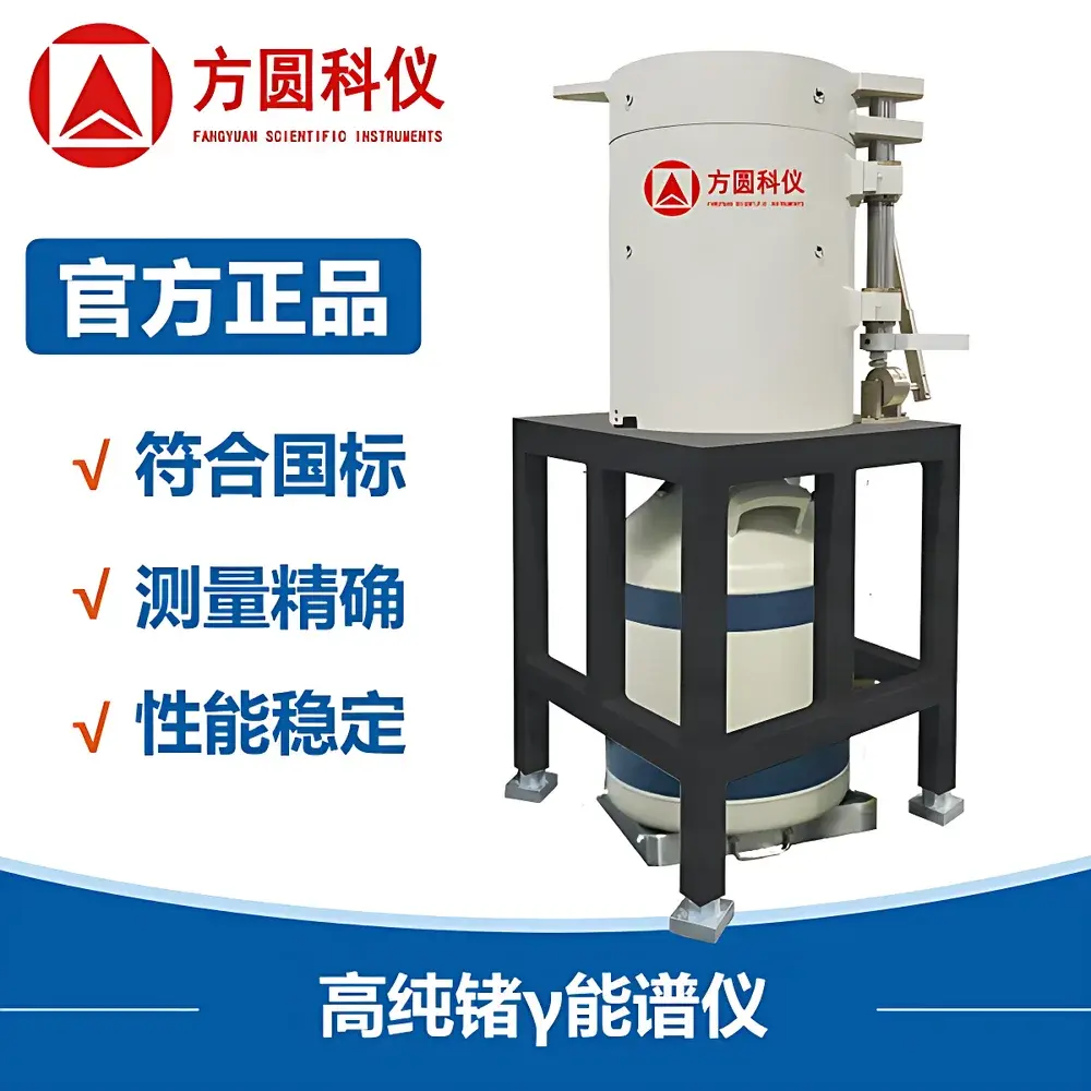 Fangyuan Scientific Instruments FYYDHN Cryogenic Recondensing Nitrogen Refrigerator for High-Purity Germanium (HPGe) Gamma Spectrometers