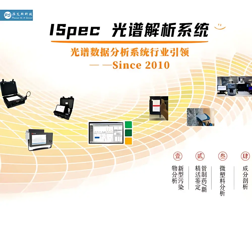 ISPEC KnowItAll Spectral Analysis System