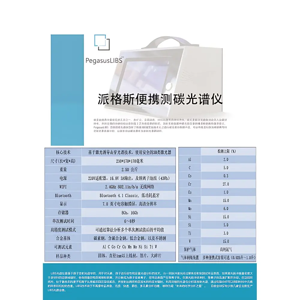 Velainstruments PEGASUS LIBS Desktop Carbon Analysis Spectrometer