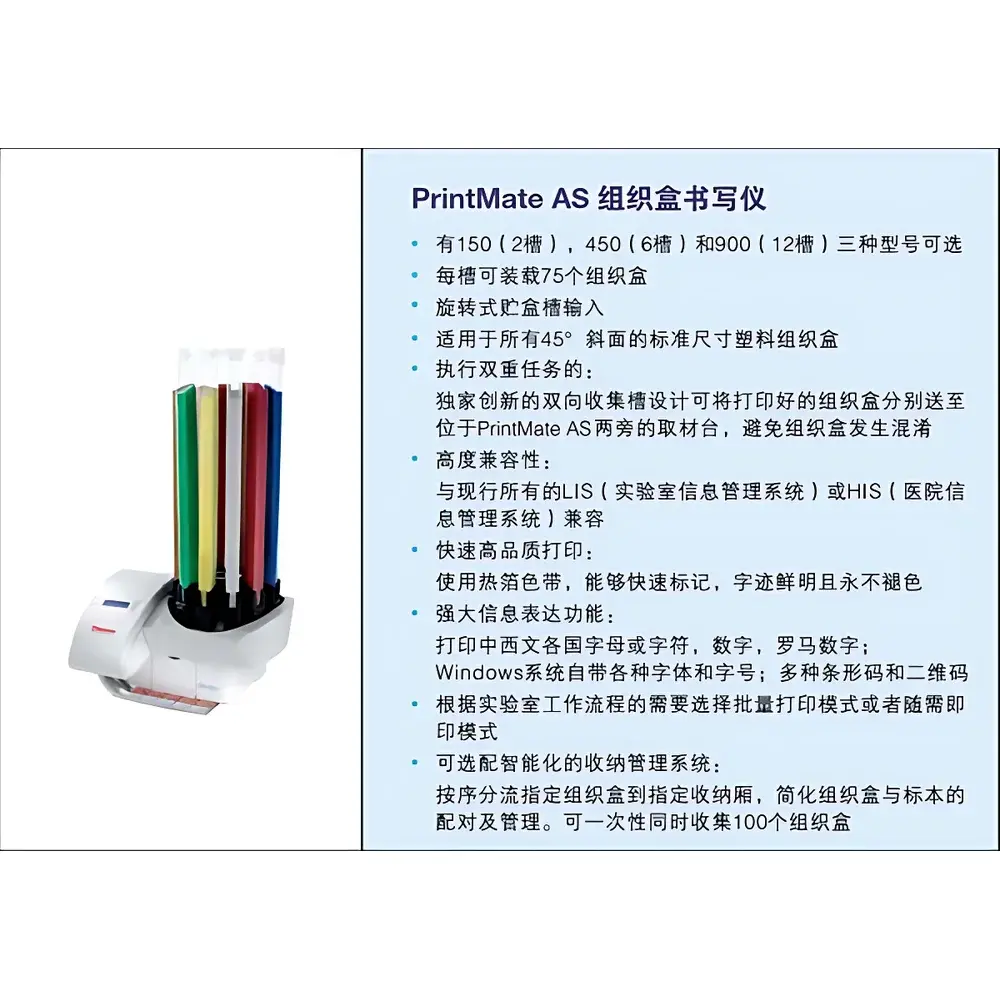 Thermo Fisher PrintMate AS Automated Tissue Cassette Printer