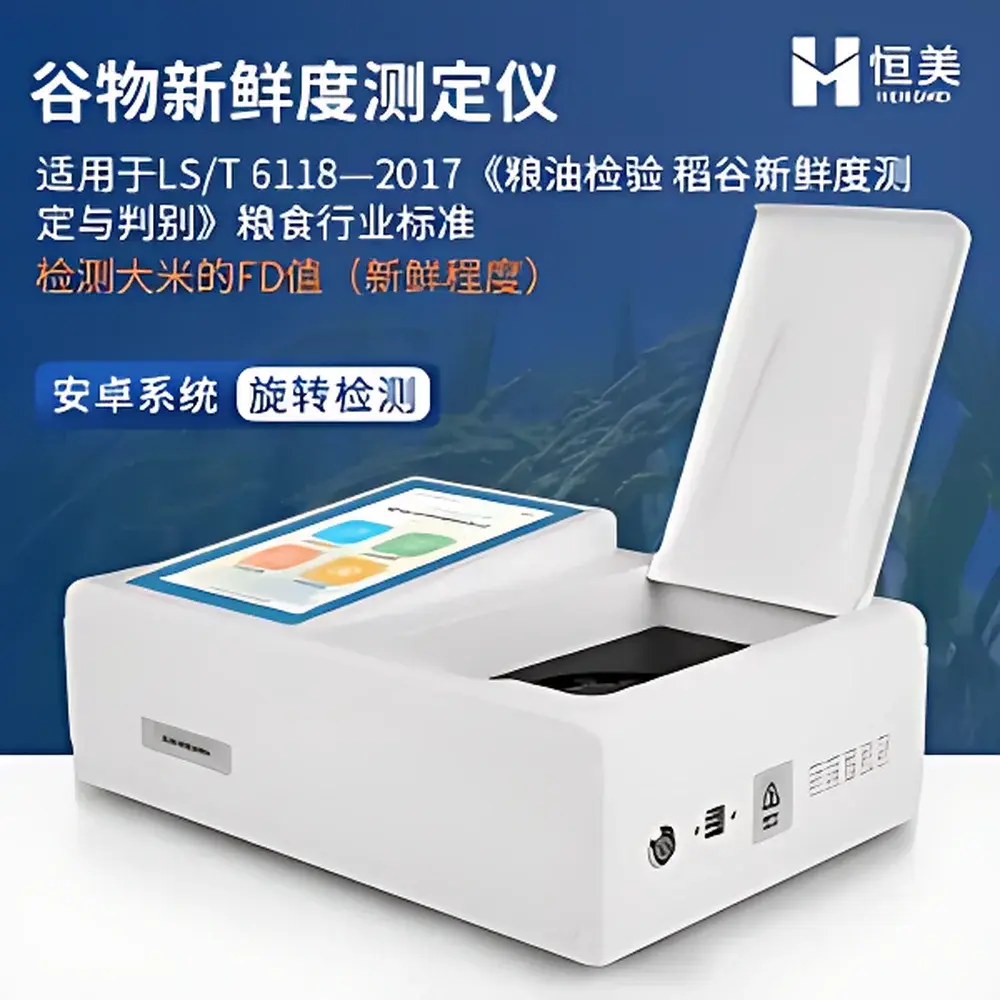 Hengmei HM-GW Rice Freshness Analyzer