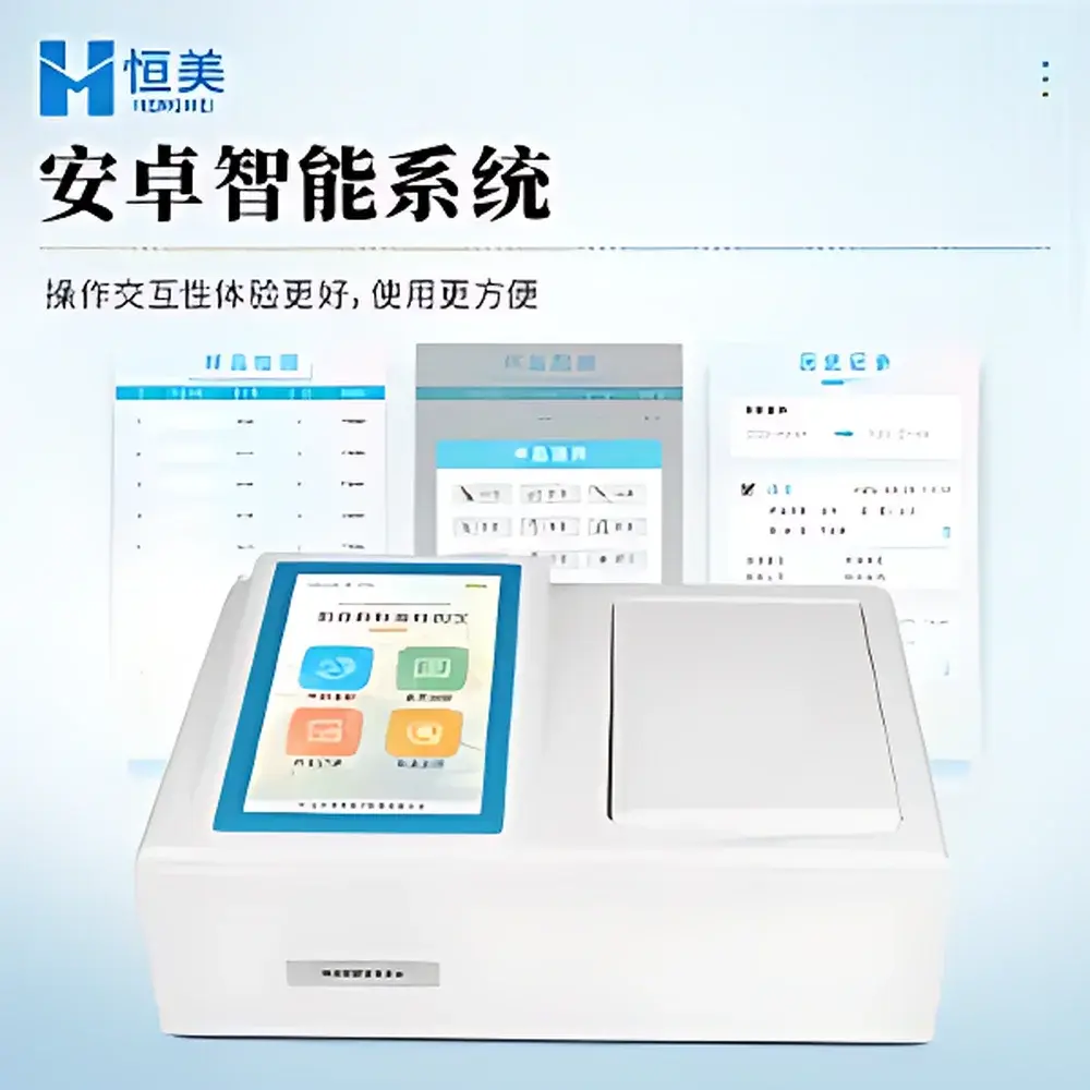 Hengmei HM-GW Rice Freshness Analyzer