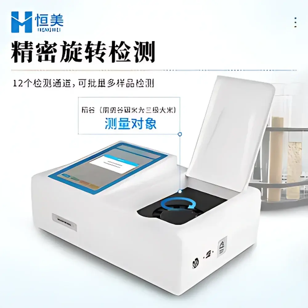 Hengmei HM-GW Rice Freshness Analyzer