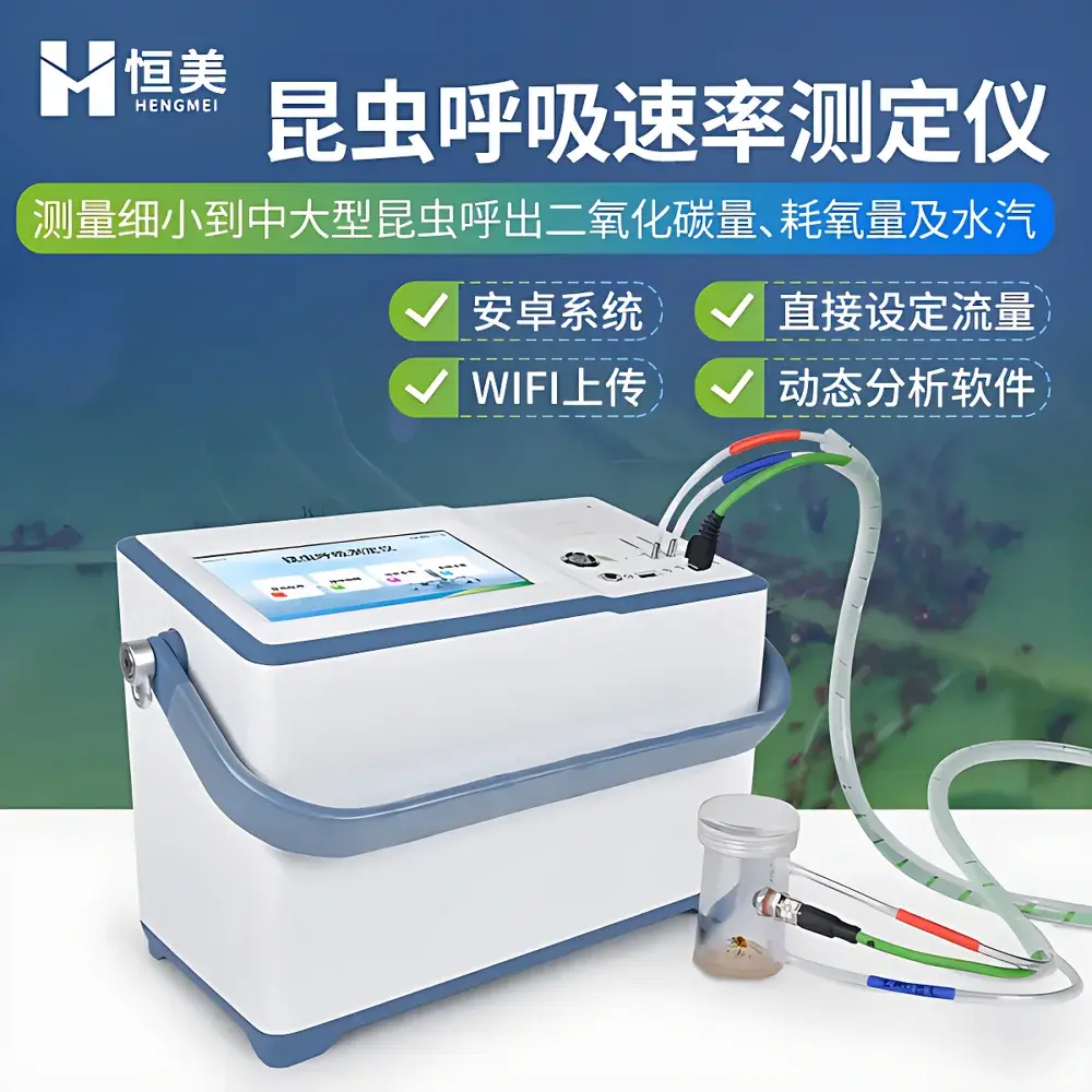 Hengmei HM-KC Insect Respirometry System for CO₂/O₂ Metabolic Rate Measurement