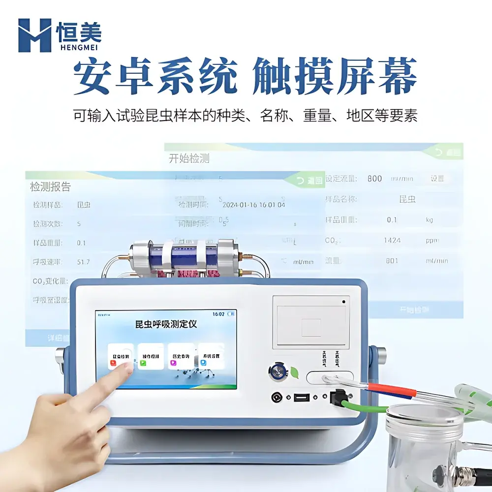Hengmei HM-KC Insect Respirometry System for CO₂/O₂ Metabolic Rate Measurement