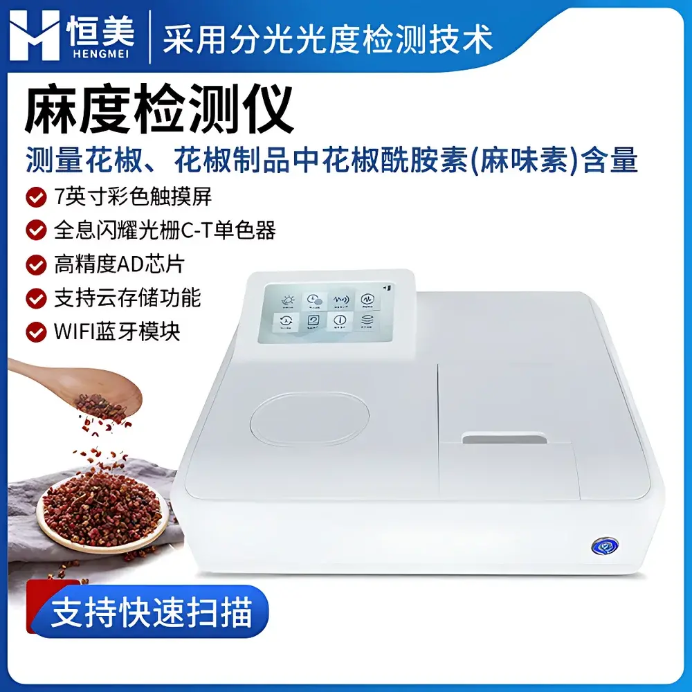 Hengmei HM-MD Ultra Micro UV-Vis Spectrophotometer