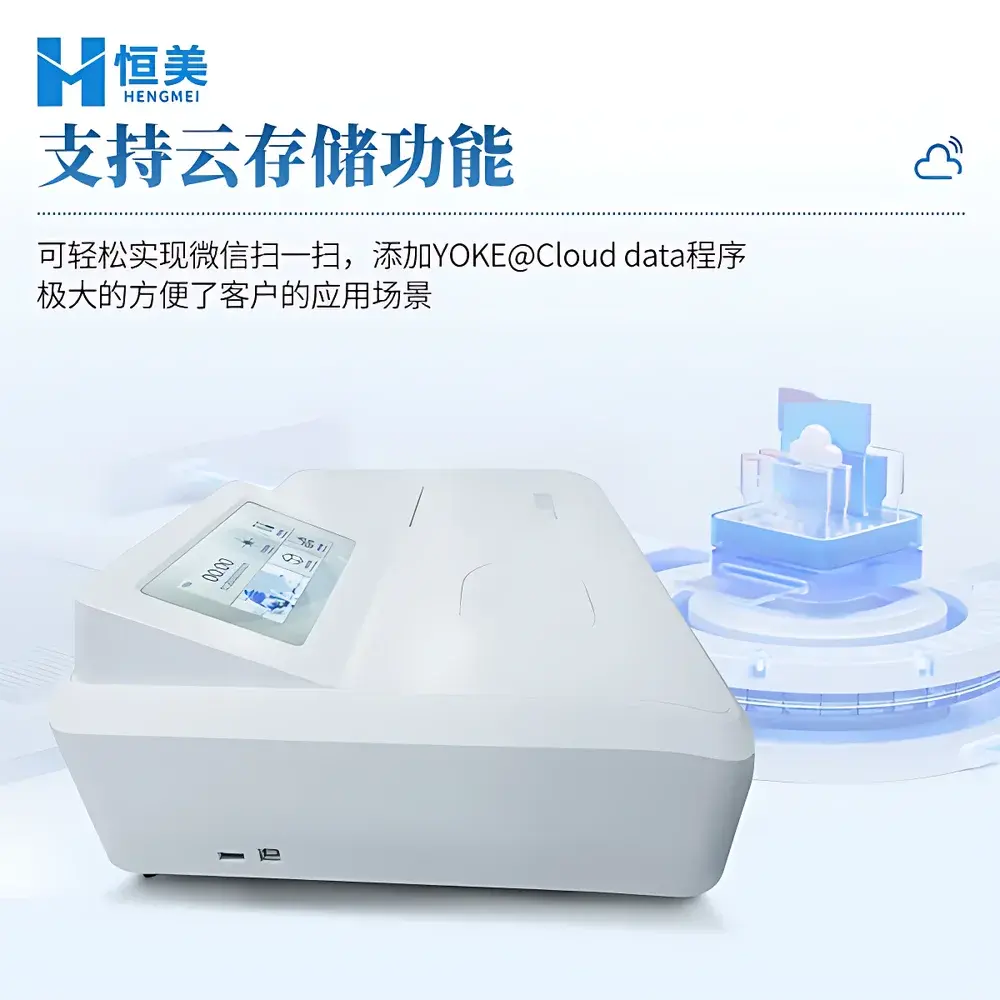 Hengmei HM-MD Ultra Micro UV-Vis Spectrophotometer