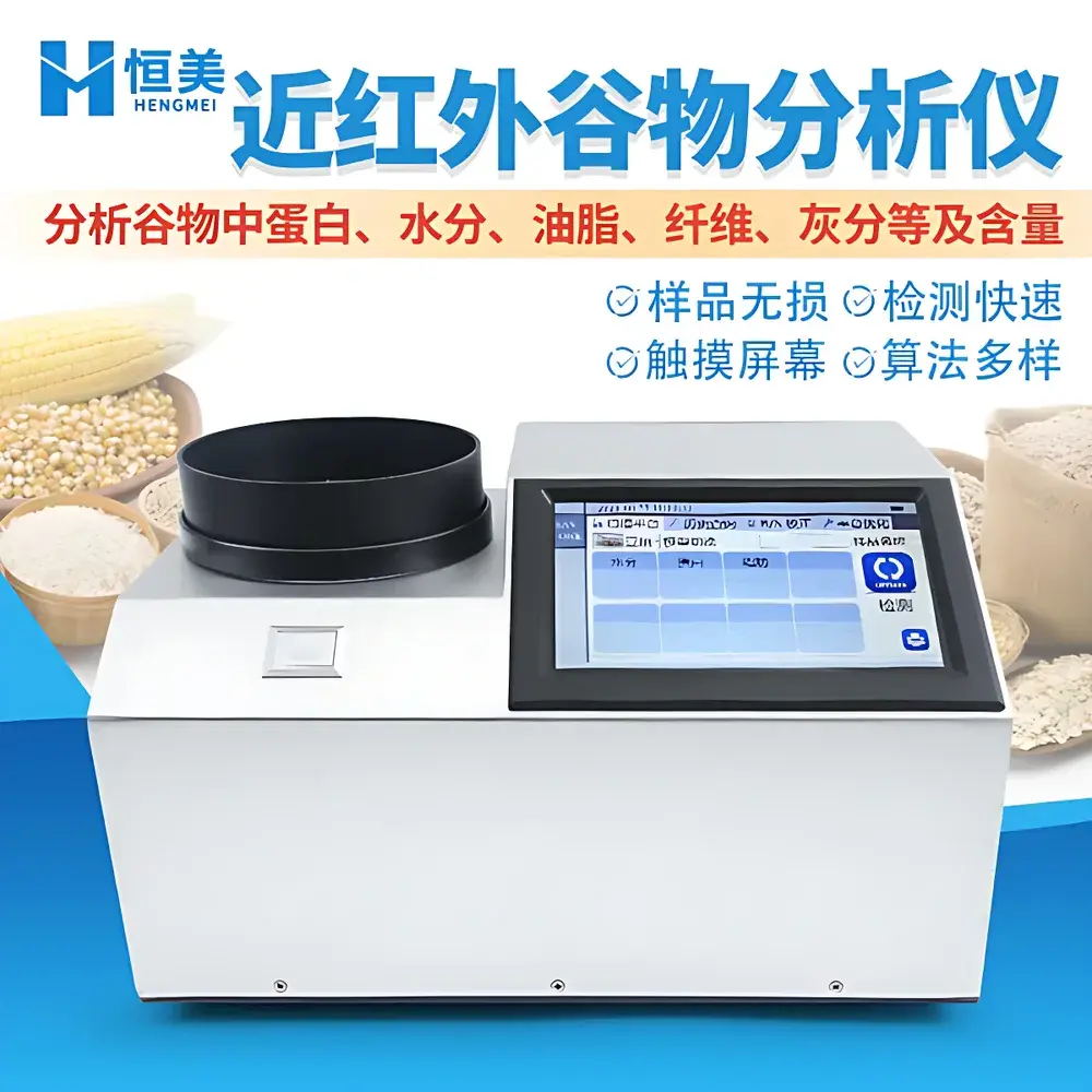 Hengmei HM-GP200 Near-Infrared Grain Analyzer