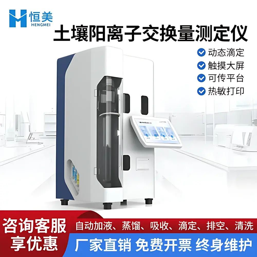 Soil Cation Exchange Capacity Detector