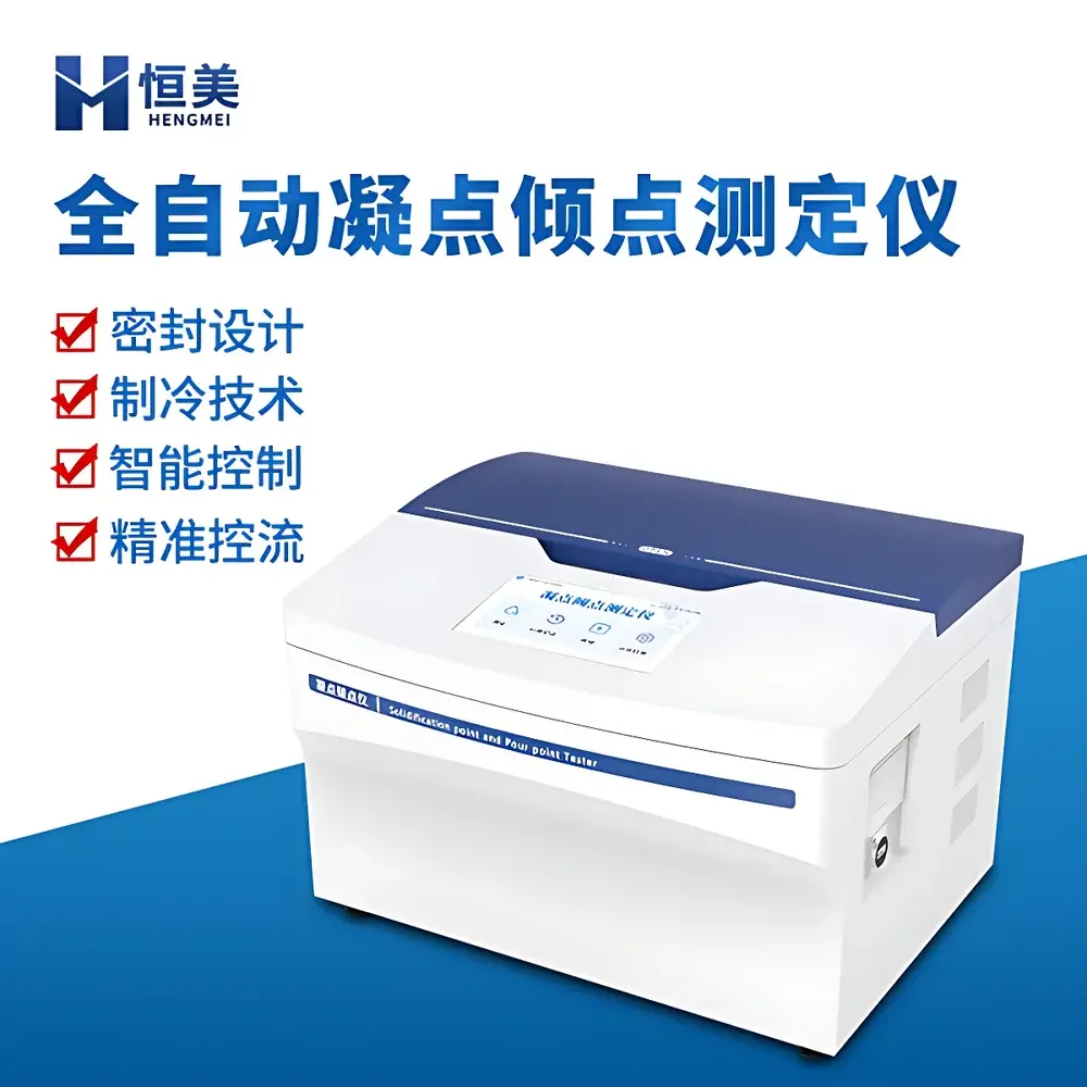 Hengmei HM-NQ Automatic Pour Point and Cloud Point Tester for Petroleum Products
