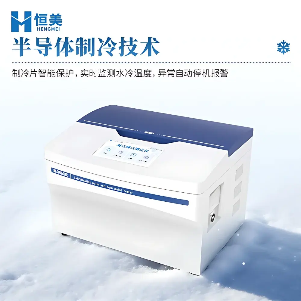Hengmei HM-NQ Automatic Pour Point and Cloud Point Tester for Petroleum Products