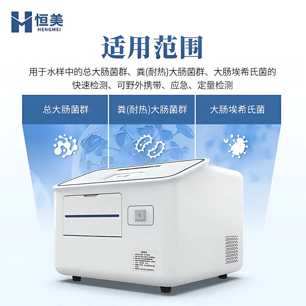 Hengmei HM-FKJ Programmable Quantitative Sealer for Enzyme-Substrate Method Microbial Detection in Water