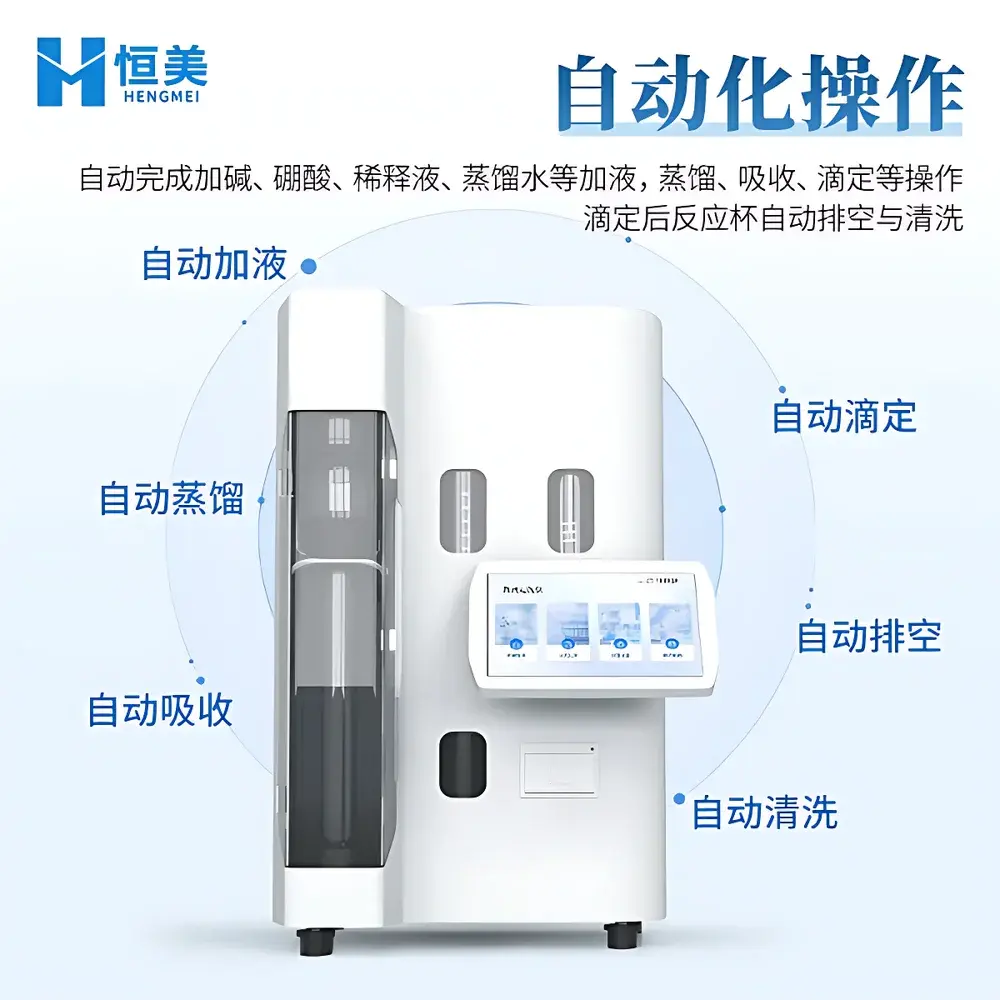 Hengmei HM-DN2 Automated Kjeldahl Nitrogen Determinator