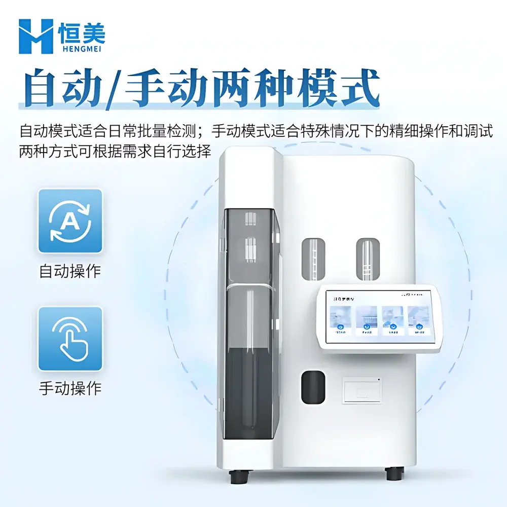 Hengmei HM-DN2 Automated Kjeldahl Nitrogen Determinator