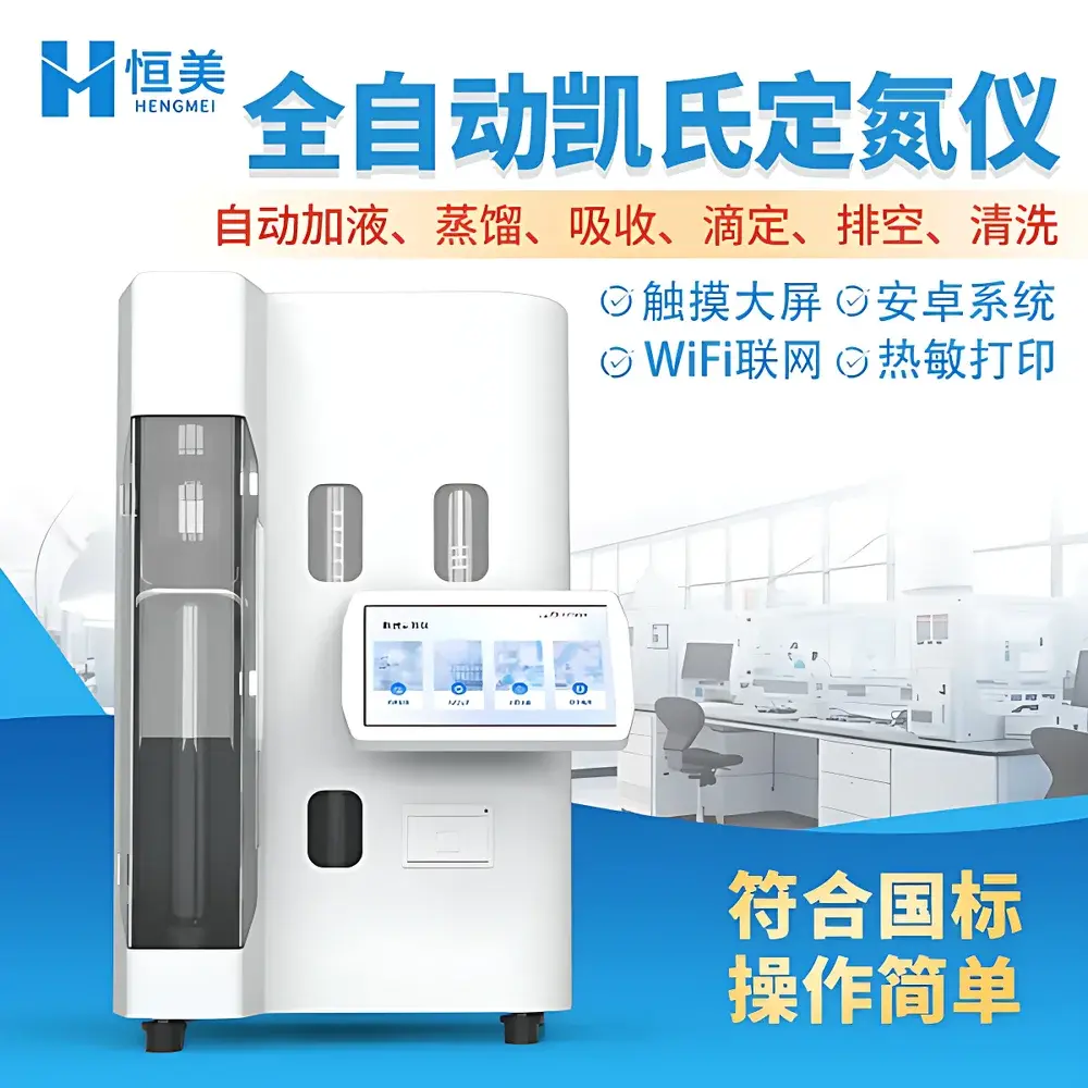 Hengmei HM-DN2 Automated Kjeldahl Nitrogen Determinator