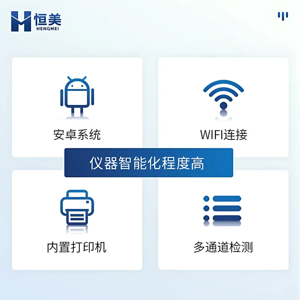 Hengmei HM-KSS Antibiotic Residue Detection System with Integrated Colloidal Gold Immunochromatographic Assay Platform