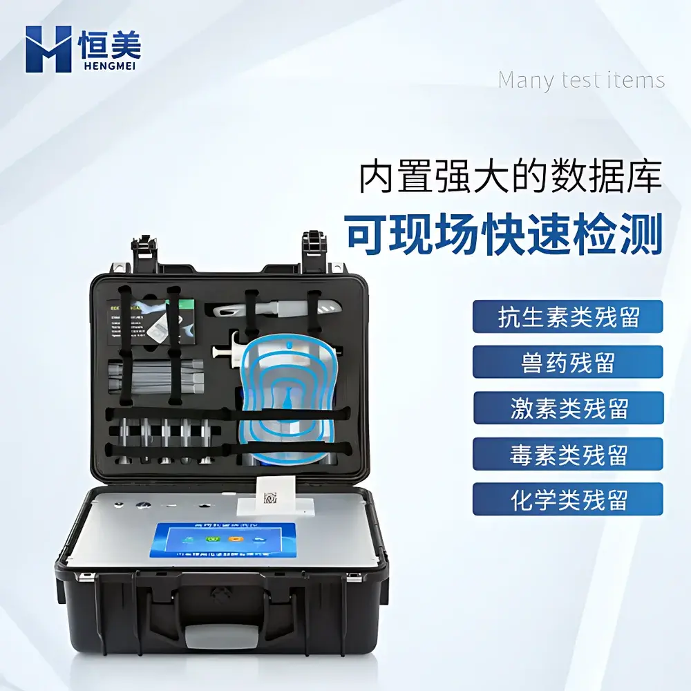 Hengmei HM-KSS Antibiotic Residue Detection System with Integrated Colloidal Gold Immunochromatographic Assay Platform