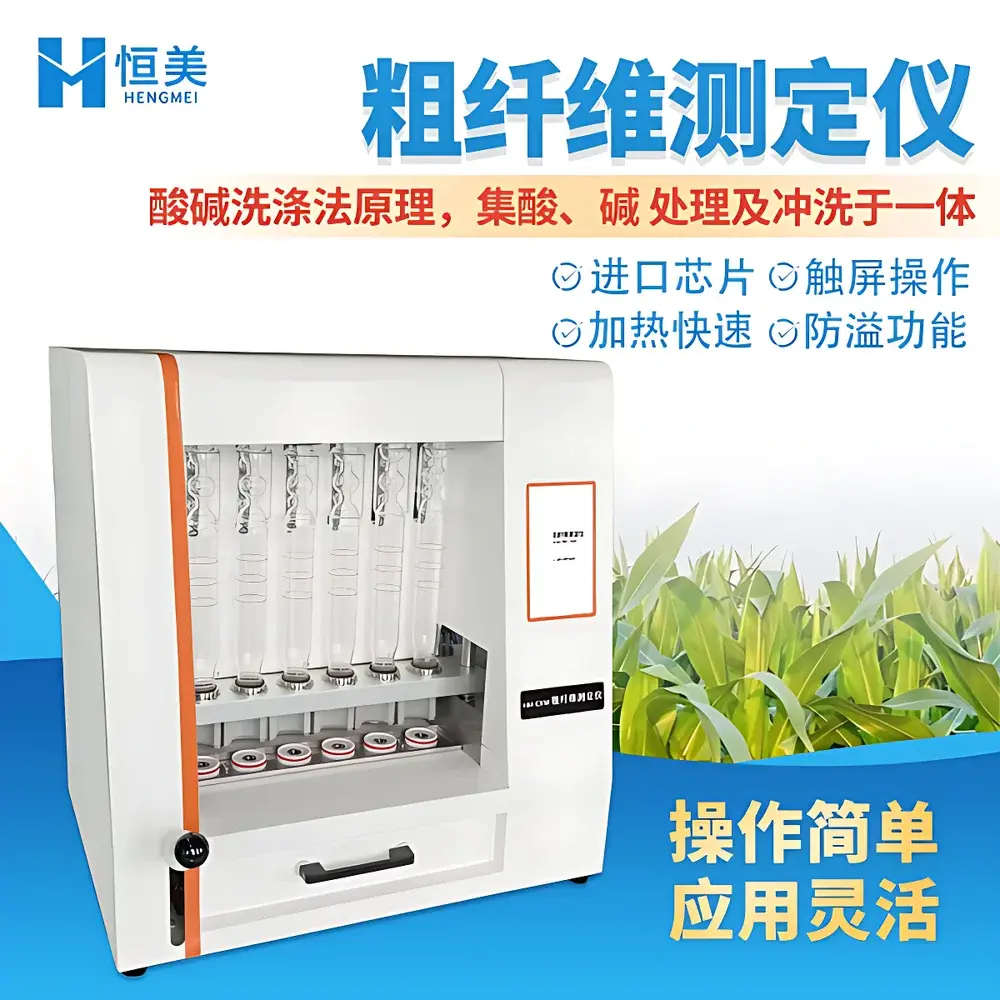 Hengmei HM-CXW Acid-Base Fiber Analyzer for Crude Fiber and Detergent Fiber Determination