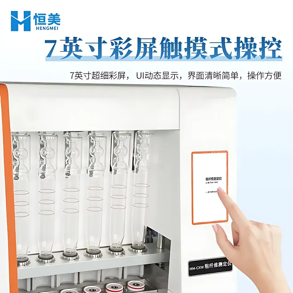 Hengmei HM-CXW Acid-Base Fiber Analyzer for Crude Fiber and Detergent Fiber Determination