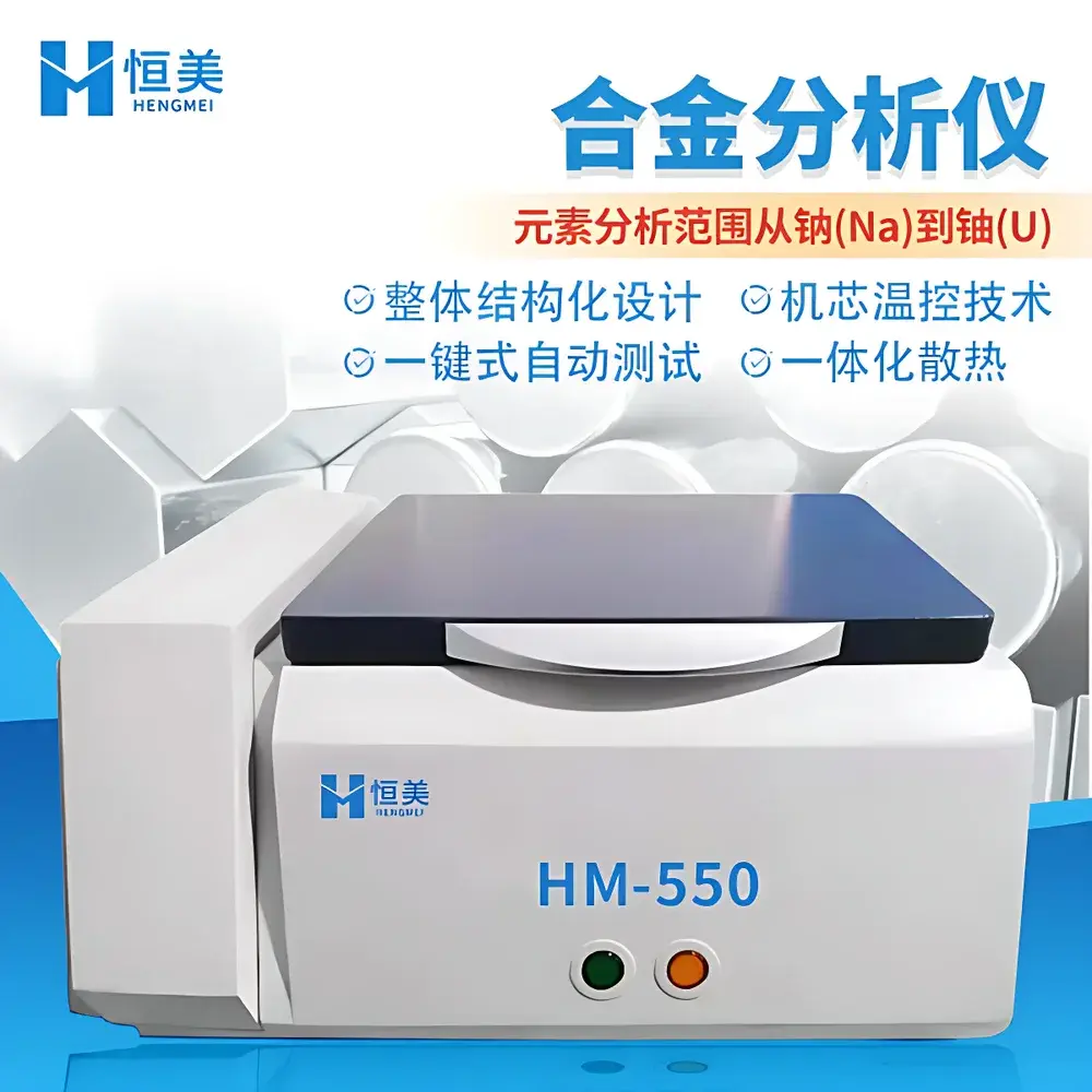 Hengmei HM-550 Benchtop Energy-Dispersive X-ray Fluorescence (EDXRF) Elemental Analyzer for Metal Alloys