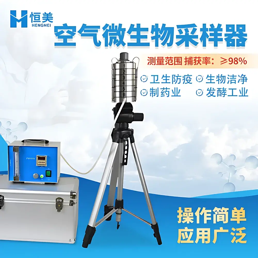 Hengmei HM-QW6 Six-Stage Andersen-Style Impaction Air Microbial Sampler