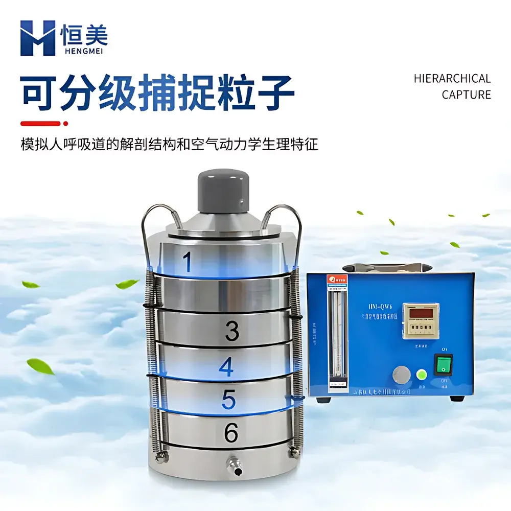 Hengmei HM-QW6 Six-Stage Andersen-Style Impaction Air Microbial Sampler
