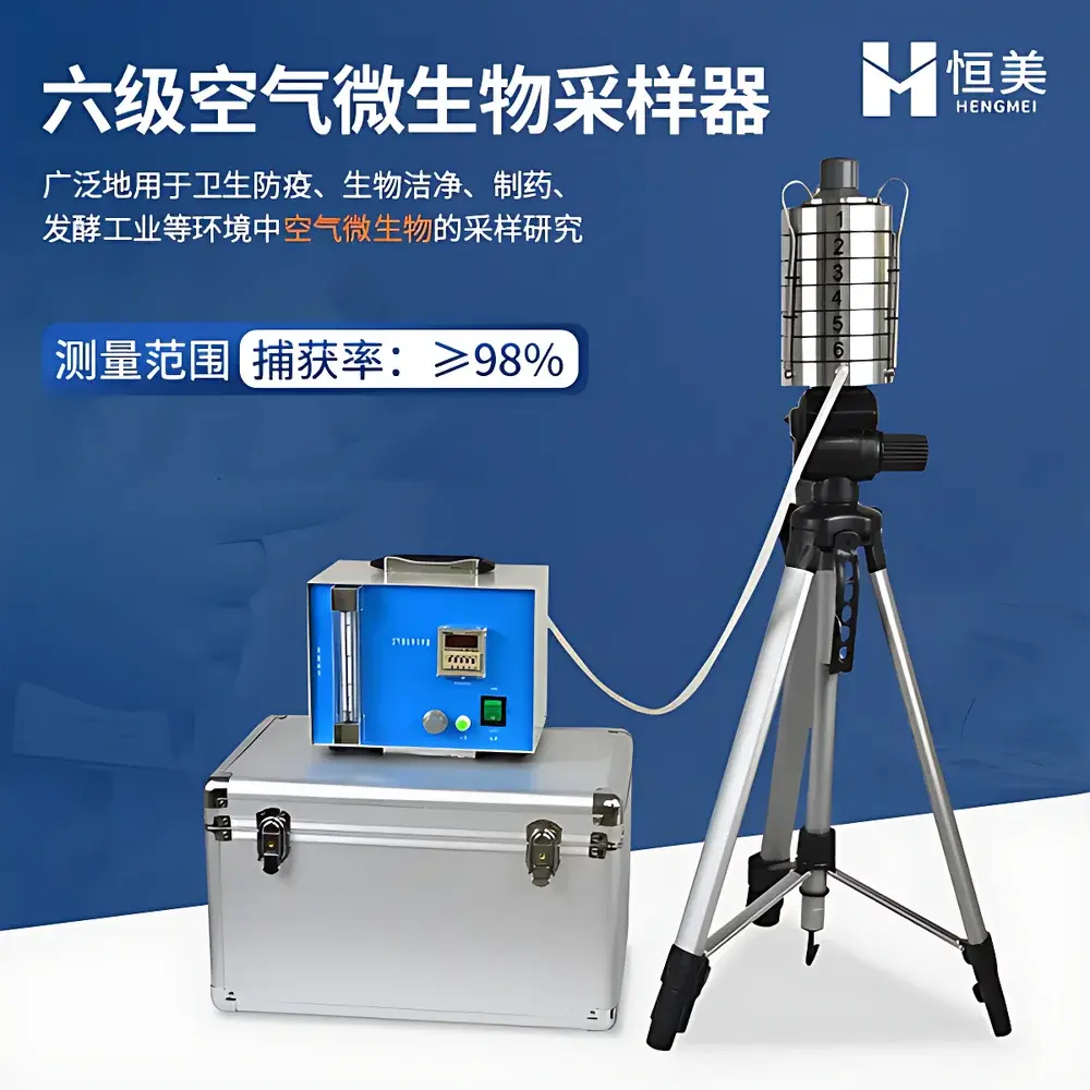Hengmei HM-QW6 Six-Stage Andersen-Style Impaction Air Microbial Sampler