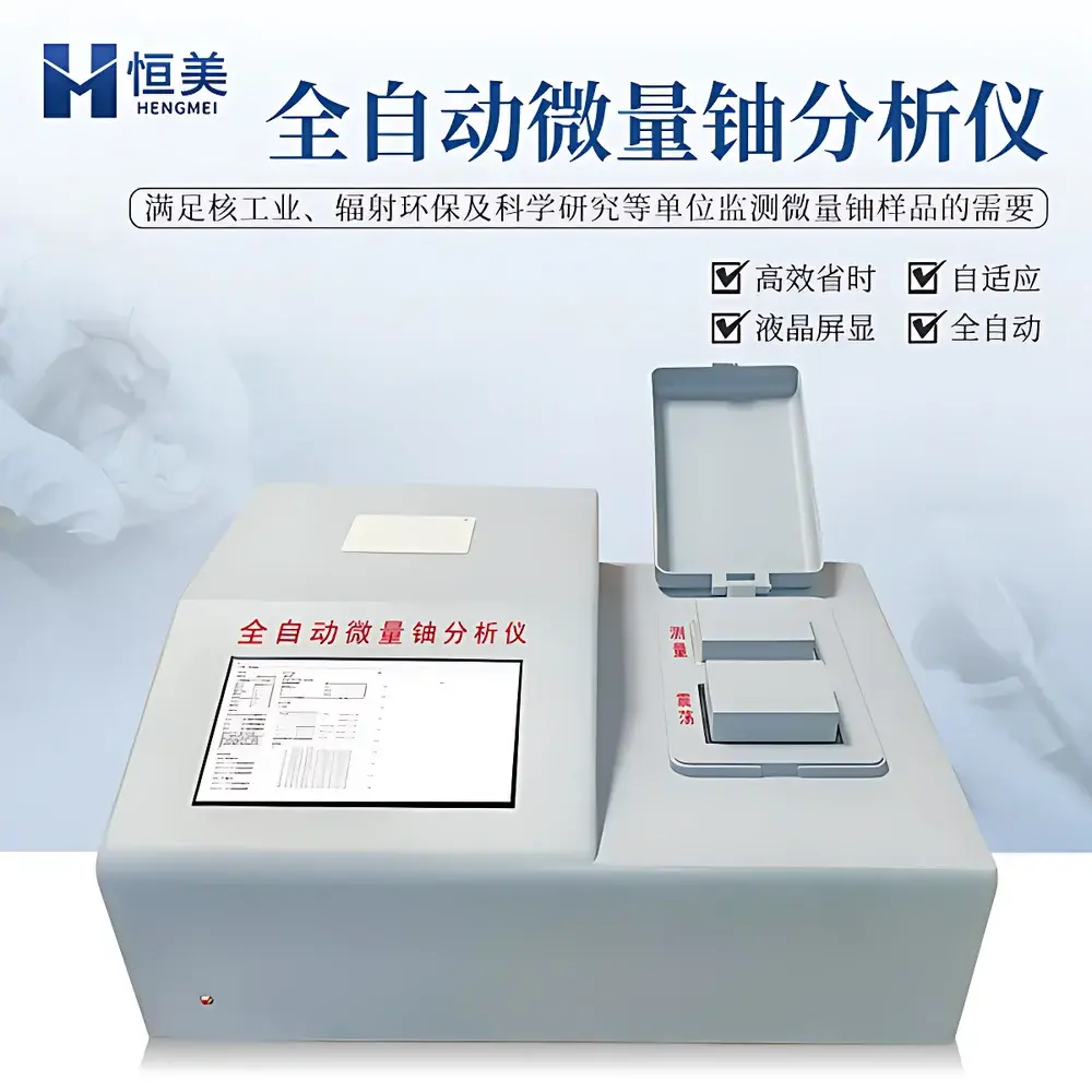 Hengmei HM-WL Y Uranium Trace Analyzer