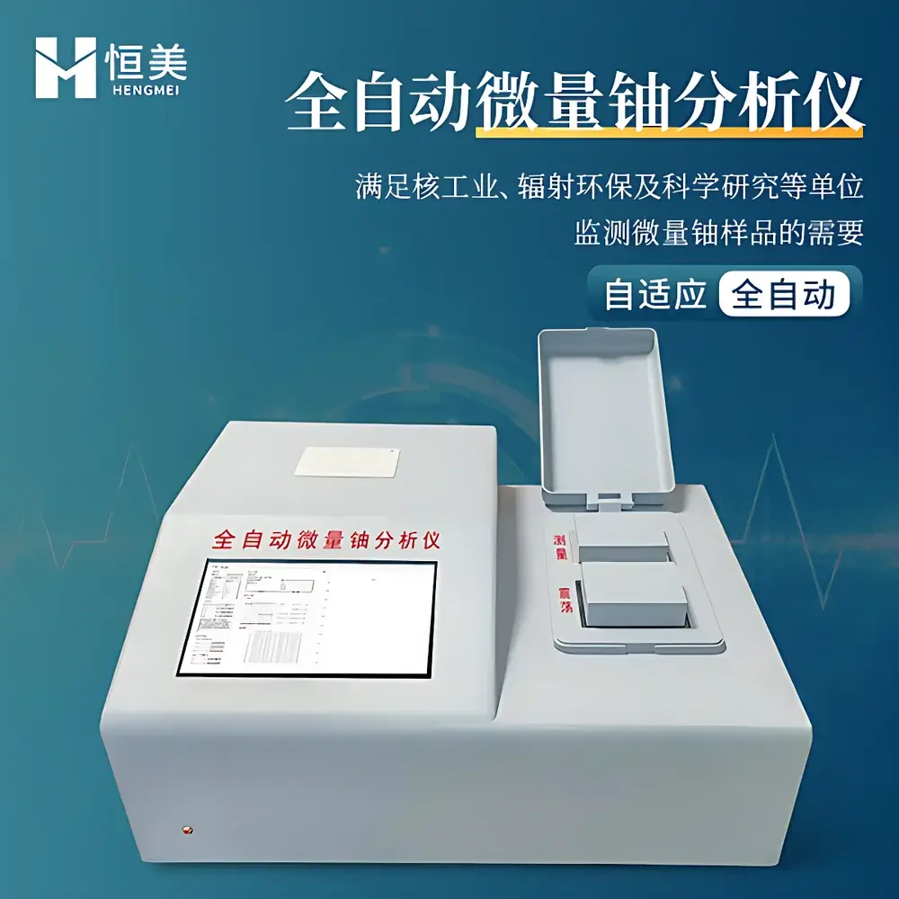 Hengmei HM-WL Y Uranium Trace Analyzer