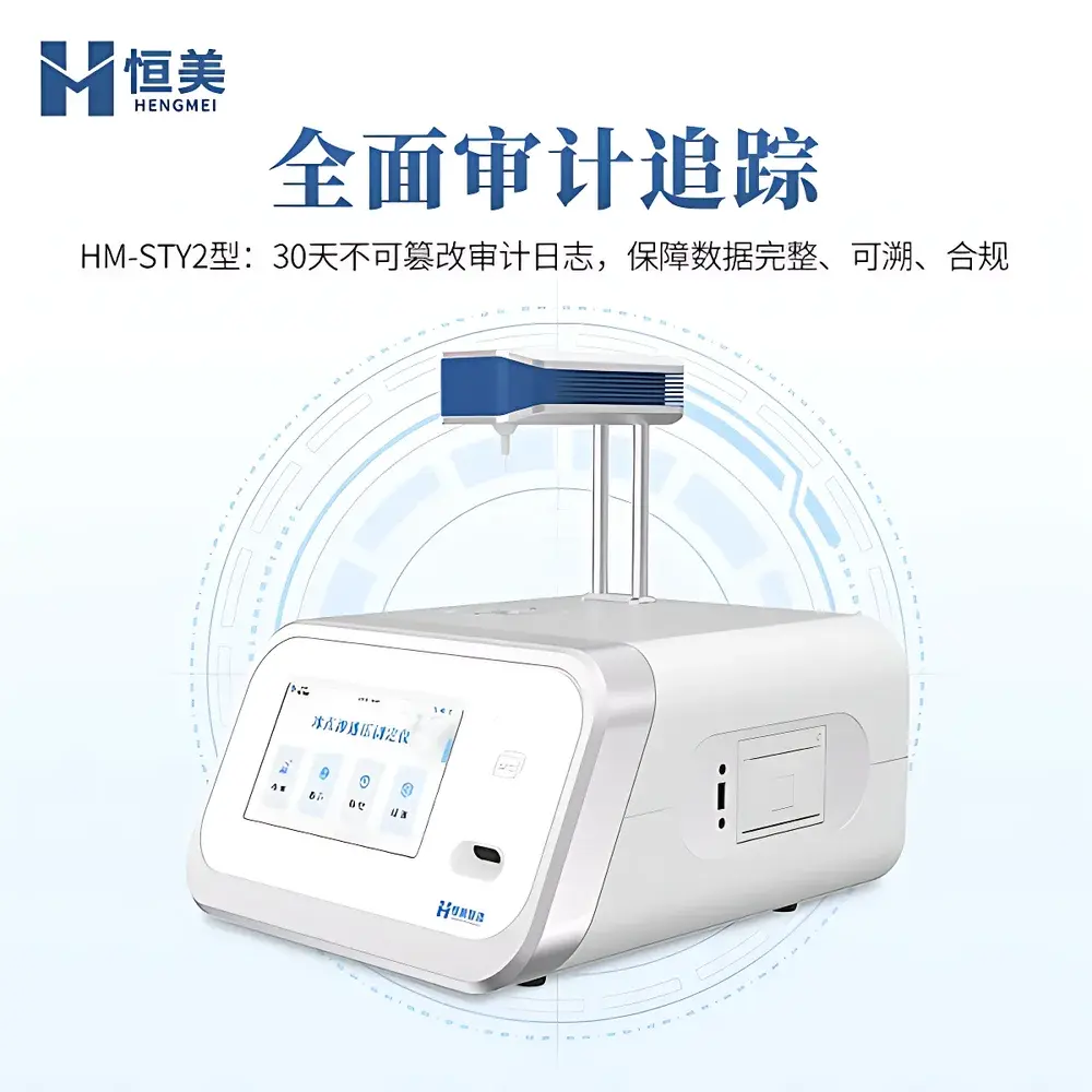 Hengmei HM-STY1 Cryoscopic Osmometer for Pharmaceutical and Clinical Applications